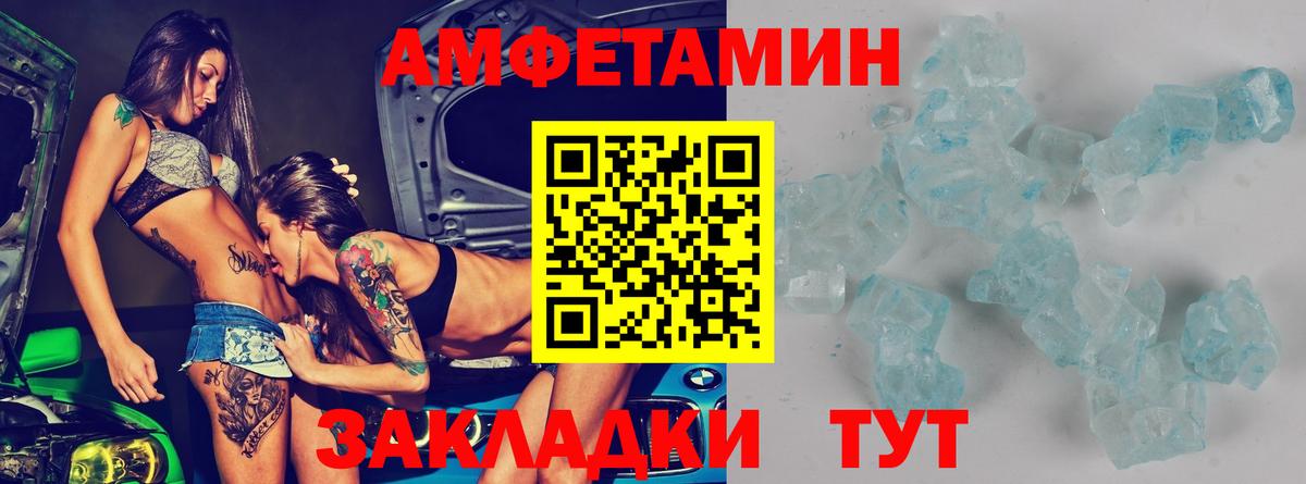 Амфетамин  АМФ Premium  Вход с VPN  Волгодонск 