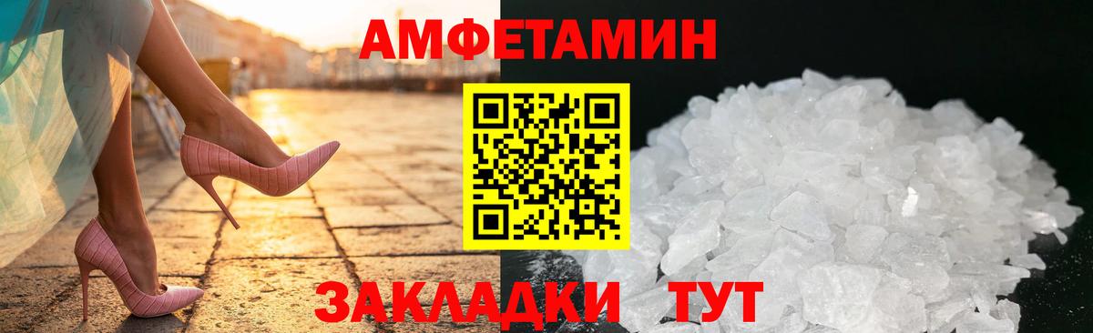Амфетамин 97% Волгодонск