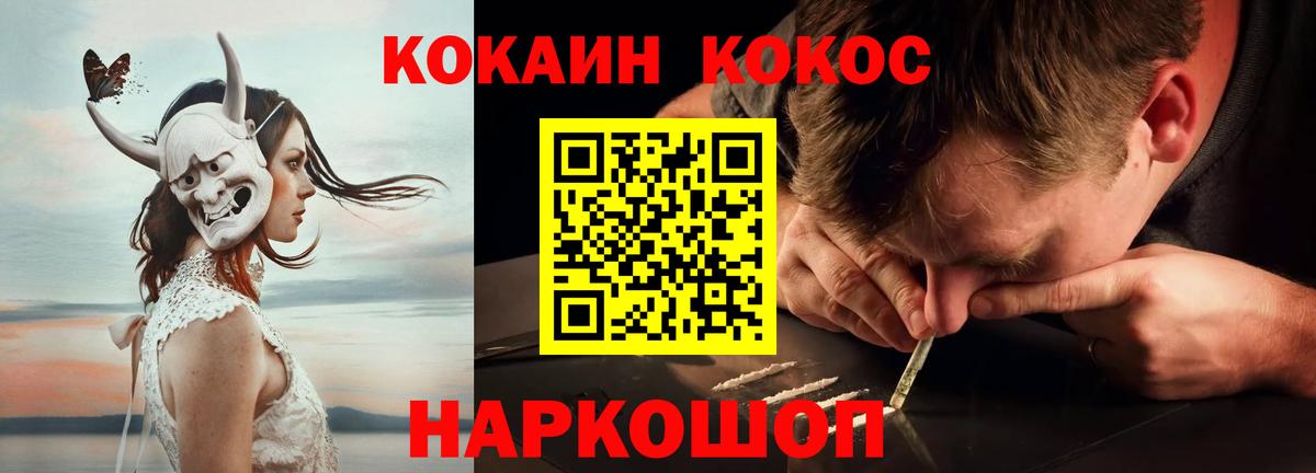 COCAIN Fish Scale  Вход с VPN  сколько стоит  Волгодонск  Кокаин Перу 