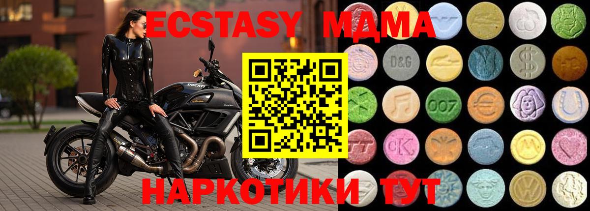 Волгодонск  Экстази  Вход с VPN  Экстази Дубай  Ecstasy DUBAI 