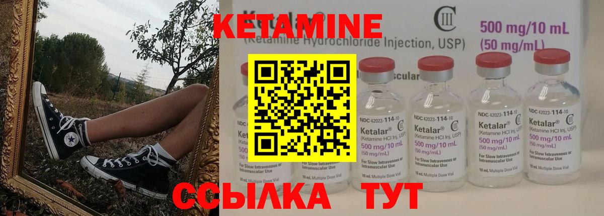Волгодонск  Кетамин ketamine    маркетплейс  Вход с VPN  КЕТАМИН VHQ 