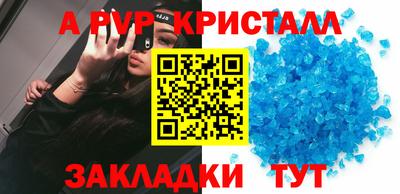 a pvp Балахна