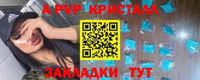 a pvp Балахна