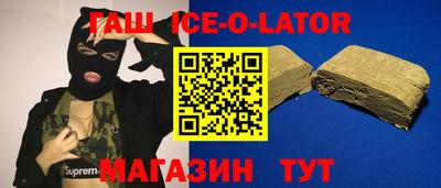 кристаллы Железноводск