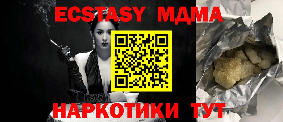MDMA crystal Волгодонск