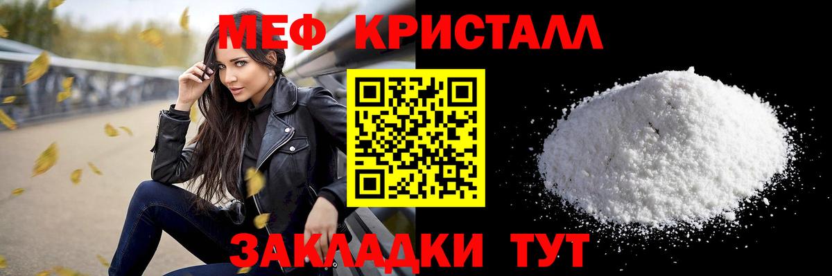 Меф мяу мяу Волгодонск