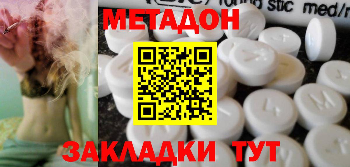 Волгодонск  ссылка на мегу tor  Вход с VPN  МЕТАДОН белоснежный 