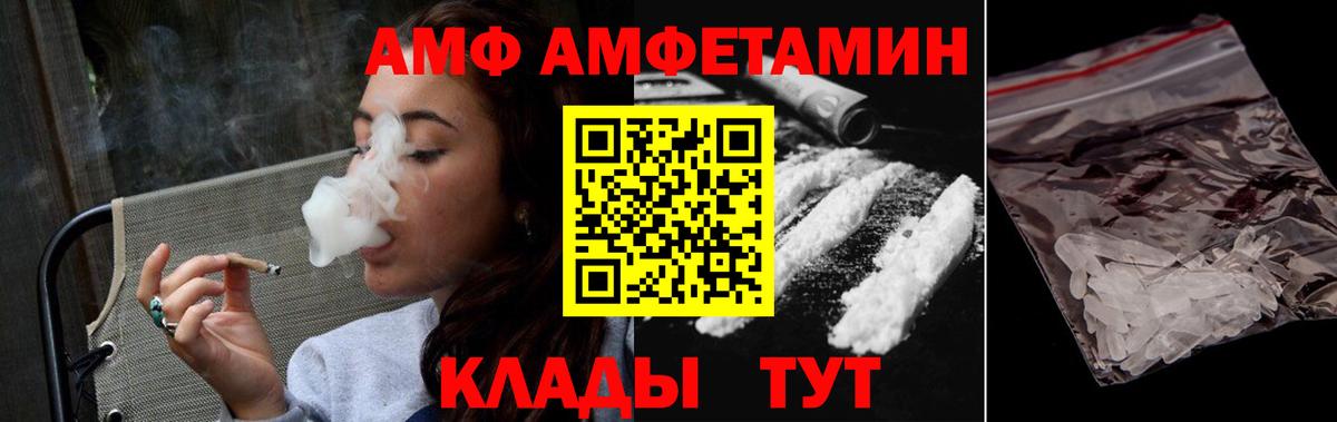 Волгодонск  Первитин  Вход с VPN  МЕТАМФЕТАМИН мет 
