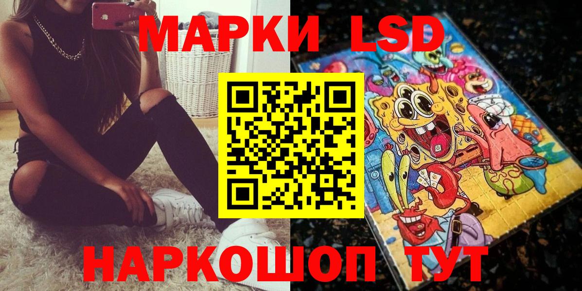 Волгодонск  Марки 25I-NBOMe 1500мкг  Вход с VPN  Марки 25I-NBOMe  Марки 25I-NBOMe 1500мкг 