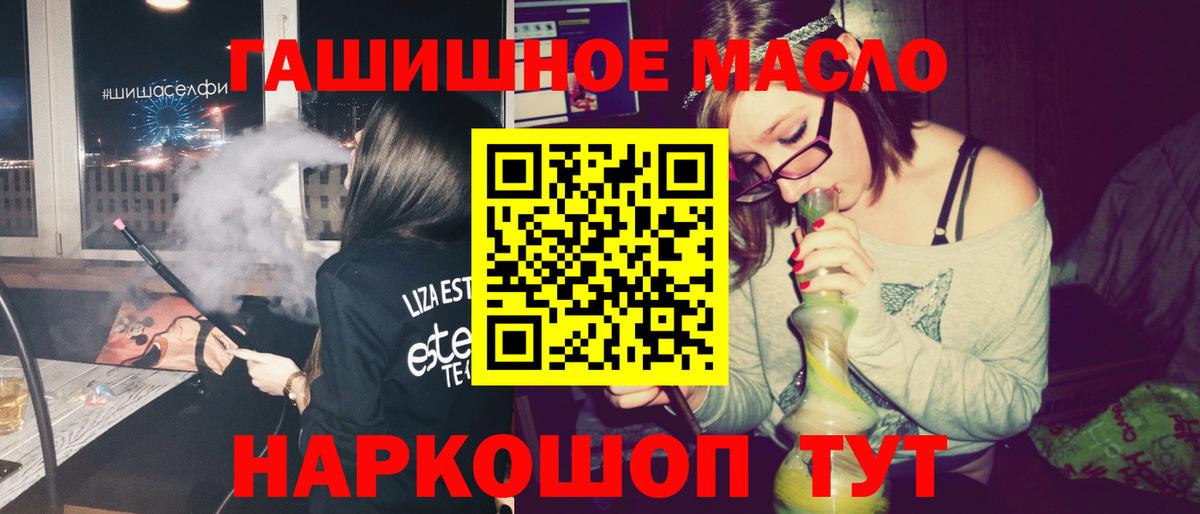 Волгодонск  ТГК вейп с тгк  Дистиллят ТГК вейп с тгк  Вход с VPN 