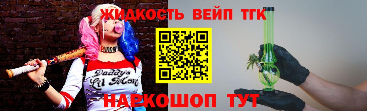 ТГК концентрат Волгодонск